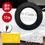 クランプ式スタンドルーペ 拡大レンズ ライト付き 細かい 作業 手芸 裁縫 刺繍 老眼 虫眼鏡 拡大鏡 DIY 工具 拡大 LED ズーム デスク スタンド