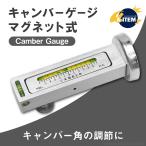 キャンバーゲージ 角度測定 アライメント調整  マグネット式 磁気 ユニバーサルゲージツール 水平器 汎用 測定器具 ダブル気泡管 自動車 車用品 メンテナンス