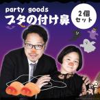  свинья. нос 2 шт. комплект костюмированная игра резинка имеется игрушка свинья нос пьеса Halloween интересный костюм реквизит 2 следующий ... частота свинья поверхность белый Рождество 