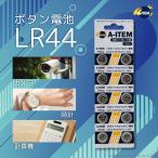 LR44 кнопка батарейка 10 шт. комплект 1 сиденье SUNCOM камера часы калькулятор массовая закупка много запас игра машина термометр замена батарейка 
