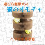  кошка. игрушка вращение tower развлечение person Mugen большой ржавчина мяч 2 шт имеется менять иллюзия свободный картон магнит тип joint тип один человек развлечение -тактный отсутствует аннулирование движение нехватка вид изменение 