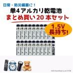 A-ITEM щелочные батарейки одиночный 4 форма 20шт.@ предотвращение бедствий стратегический запас дешевый щелочь батарейка долговечный потребительские товары aa бесплатная доставка упаковка из пленки OPP пакет 10/20/40 отметка ... покупка 