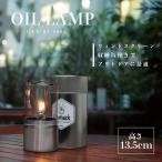 テーブル オイルランプ 収納缶ケース付き キャンプ セット CAN-87-108C ウインドスクリーン スタイリッシュ アウトドア オイル Lunax ルナックス