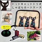  outlet футляр для карточек футляр для визитных карточек кошка кошка женский J446 искусственная кожа модные аксессуары Noah Family noafamily наложенный платеж не возможно 