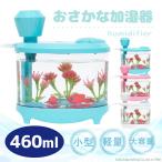 お魚加湿器 by Azmall 水槽風 USB 小型大容量 12時間連続 6時間タイマー 空焚き防止 金魚 LED 次亜塩素酸 対応