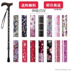 杖 夢ライフステッキ 柄杖伸縮型 スリムタイプ 9714 滑り止め 介護 柄杖 伸縮 花柄 女性 高齢者 介護用品 おしゃれ W9714 かわいい ステッキ プレゼント