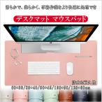 選べる6タイプ デスクマット 大判 大型 ノートPCマット オフィス マット 防水 滑り止め 傷防止 マウスパッド 家庭用 80*40/90*45/120*60cm 人気 激安