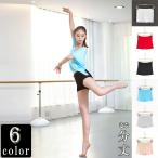 バレエ 大人 ヨガウェア 3分丈 ダンス ダンス衣装 吸汗速乾 ウォームアップ スポーツウエア ジュニア ショートパンツ レッスン 新体操 エアロビクス
