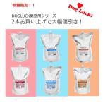 昭和化学 ドッグラック 業務用 各種シャンプー・コンディショナー【2L×2本購入でセット割引&送料無料】セール
