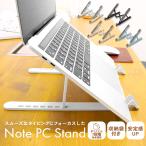 ショッピングノートパソコン スタンド パソコンスタンド ノートパソコンスタンド PCスタンド ノートPCスタンド 15.6インチ 14インチ 台 机 机上 コンパクト 7段階 角度調整 タブレット 持ち運び 軽い