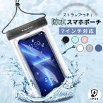 スマホ 防水ケース-商品画像