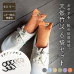 ショッピング除湿剤 《ニオイ成分除去検査済》靴 消臭 脱臭 竹炭 6個 セット フック付 除湿 吊り下げ ニオイ取り 繰り返し 革靴 スニーカー ヒール パンプス 靴箱