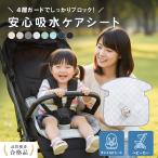  водонепроницаемый сиденье детское кресло коляска ребенок стул водонепроницаемый коврик ночное мочеиспускание коврик машина . вода скорость . предотвращение скольжения стирка водонепроницаемый покрытие младенец Homme tsu утечка .