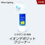 イオンデポジット除去剤(単品200ml)【NGC-QT4】