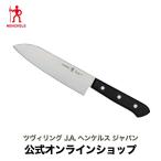 【BUY2 30%OFF】ヘンケルス ロストフライ 三徳包丁(中) 16cm｜HENCKELS