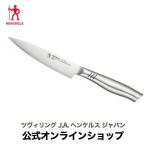 ユニティーデイリー ペティナイフ 130mm| ツヴィリング J.A. ヘンケルス 公式 包丁 果物 果物ナイフ洋包丁 ステンレス包丁 ステンレス 皮むき包丁