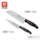 ツヴィリング ツイン ポルックス 三徳包丁 18cm &ペティナイフ セット ZWILLING 日本製 万能包丁