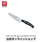 ショッピングナイフ 【在庫限り】ツヴィリング フィット ペティナイフ 13cm| 包丁 果物 果物ナイフ ナイフ  ナイフ 皮むき包丁 果物包丁 ペティ