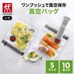 ツヴィリング フレッシュ&セーブ *ポンプ別売り