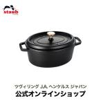 ストウブ 鍋 オーバル 23cm ブラック 生涯保証| STAUB ピコ・ココット ホーロー 無水調理  3〜4人用