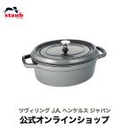 ストウブ 鍋 27cm オーバル グレー STAUB ピコ ココット 無水調理 オーブン 無水鍋 ih対応 ih ホーロー鍋