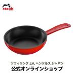 ショッピングストウブ ストウブ 鍋 スキレット 16cm チェリー|STAUB フライパン 鋳物 オーブン IH 1人用