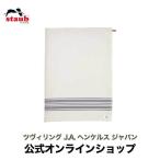 STAUB ストウブ キッチンクロス グレー |コットン 綿 綿100% おしゃれ 台拭き クロス ループ付き 食器拭き ふきん 布巾 台ふきん 手拭き キッチンタオル 大判