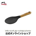 ショッピングガジェット ストウブ しゃもじ| STAUB シリコン製 天然木 道具 ヘラ ご飯 ガジェット キッチンツール