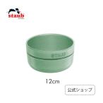 ストウブ ボウル 12cm セージグリーン STAUB 茶碗 セラミック 食器 スープボウル 食洗機対応 正規品