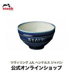 STAUB Le Chawan（ルチャワン）M グランブルー|ストウブ 日本正規品 セラミック おしゃれ 茶碗 茶わん 日本製 かわいい ストゥブ チャワン 皿 食器