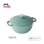 ストウブ 鍋 Wa-NABE M セージグリーン生涯保証|STAUB 両手鍋 ワナベ 琺瑯鍋 ih対応 無水鍋 二人用鍋