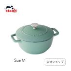 ストウブ 鍋 Wa-NABE M セージグリーン