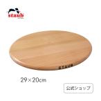 ストウブ マグネット トリベット オーバル 29×20cm STAUB | ストーブ 鍋敷き なべ敷き 鍋敷 なべしき 鍋しき