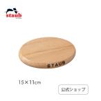 ショッピングストウブ ストウブ マグネット トリベット オーバル 15×11cm STAUB| ストーブ 鍋敷き なべ敷き 鍋敷 なべしき 鍋しき