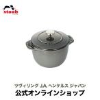 ストウブ 鍋 ラ・ココット de GOHAN Sサイズ グレー 生涯保証| STAUB 鍋 公式 炊飯 琺瑯 羽釜 1合炊き