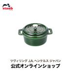 【爆買】ストウブ 鍋 10cm バジルグリーン ピコ・ココット ラウンド STAUB ストーブ 鋳物 ホーロー鍋 琺瑯 ホウロウ 保温 おしゃれ 国内正規品 オーブン