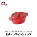 STAUB セラミック ミニオーバル ココット 11cm チェリー ストウブ | 鍋 オーブン皿 ストゥブ 耐熱皿 食器 オーバル かわいい 耐熱容器 セラミック ミニ