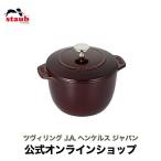 ストウブ 鍋 ラ・ココット de GOHAN Mサイズ グレナディンレッド 生涯保証|STAUB 炊飯鍋 ごはん鍋 2合炊き