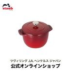 ショッピングストウブ ストウブ ラ・ココット de GOHAN Sサイズ チェリー 生涯保証|STAUB 鍋 公式 炊飯 琺瑯 羽釜 1合炊き