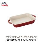 ストウブ オーブン皿 20cm コッパー ストウブ ストーブ 正規品 セラミック オーブン お皿 陶器 グラタン皿 大皿 耐熱皿 おしゃれ レクタン