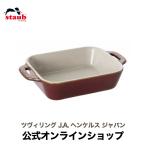 【在庫限り】ストウブ レクタンギュラーディッシュ 14cm コッパー ストウブ 正規品 セラミック グラタン皿 レクタン 耐熱皿 オーブン皿 おしゃれ ストゥブ