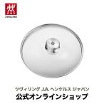 ツイン スペシャル ガラス蓋24cm| ヘンケルス クックウェア 蓋 おしゃれ ガラス 24センチ ふたフタ キッチン雑貨 鍋蓋 ガラスフタ