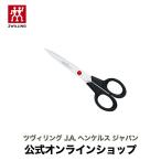 ツイン L 手芸バサミ |ツヴィリング J.A. ヘンケルス 公式 手芸ハサミ ハサミ はさみ 裁縫 ステンレス 糸切り 万能ハサミ 事務用品 クラフト