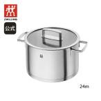 ツヴィリング 鍋 24cm ステンレス ヴァイタリティ ストックポット ZWILLING Vitality 調理器具 ステンレス 鍋 キッチン用品