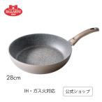 ショッピングフライパン バッラリーニ アラゴーナ フライパン 深型28cm ゴールド IH・ガス火対応| BALLARINI バラリーニ 食洗器対応