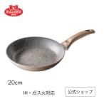 ショッピングIH バッラリーニ アラゴーナ フライパン 20cm ゴールド IH・ガス火対応| バラリーニ アルミ 食洗器対応 イタリア製