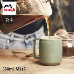 ストウブ スタッキングマグ M 350ml ユーカリ ストウブ ダイニングライン セラミック マグ カップ コップ 食器 おしゃれ かわいい キッチン雑貨 コーヒーカップ