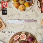 ツヴィリング Fit II 三徳包丁16.5cm 三徳 包丁 ナイフ 調理器具 日本製 万能包丁