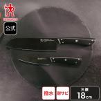 【10/17 新発売】Henckels Noir 三徳包丁 