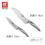 ツヴィリング ツイン フィン マルチパーパスナイフ 18cm ペティナイフセット ZWILLING 三徳包丁 果物ナイフ